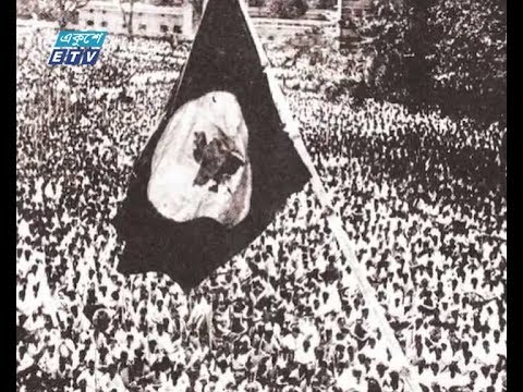 ঐতিহাসিক পতাকা উত্তোলন দিবস আজ