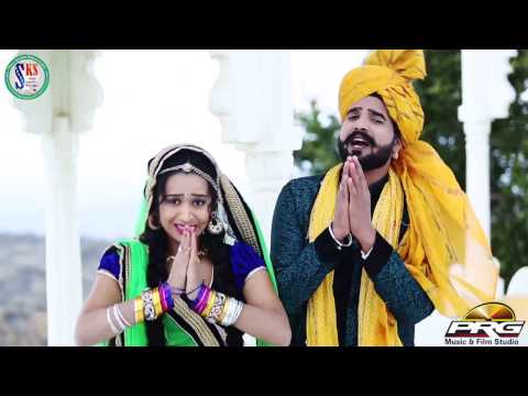 Dj Baje Futro - Kewai Mata | डीजे बाजे फूटरो | SKS VIDEO | Rajasthani Dj Song 2017 | 1080p HD