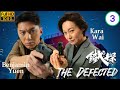 Eng Sub TVB Action The Defected 鐵探 3 30 Benjamin Yuen Kara Wai Philip Keung 2019