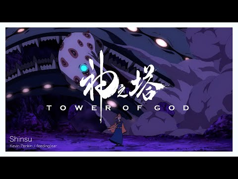 Shinsu - Kevin Penkin / feeding|ear (Tower of God 『神之塔』： Official OST+Visualiser)