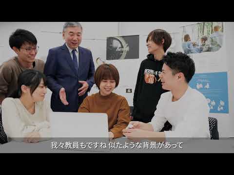 千葉工大【デザイン科学科】『5分でわかる学科説明』 Web OPEN CAMPUS
