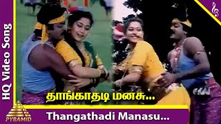 Thangakkili Movie Songs  Thangathadi Manasu Video 
