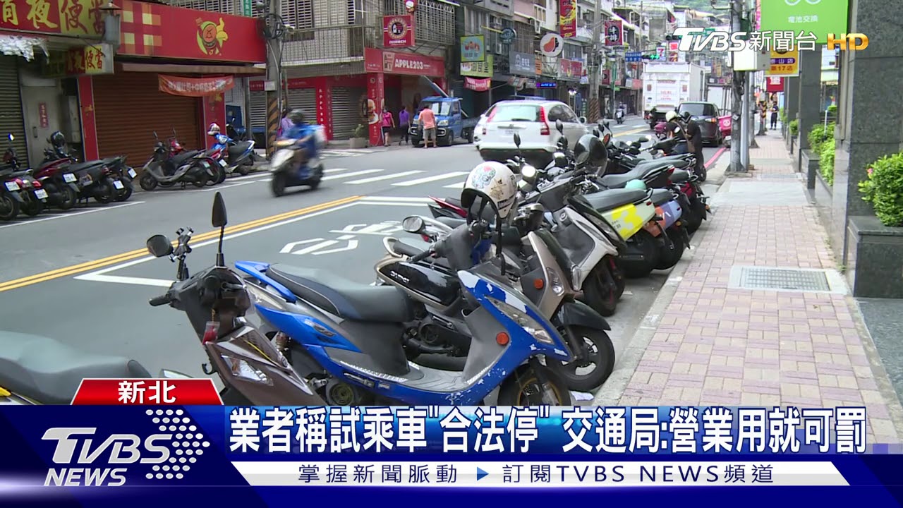 找嘸位!車格停滿9電動機車 民眾控:霸占