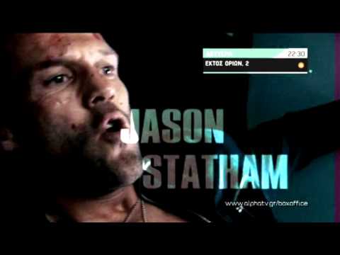 Εκτός Ορίων: 2 | Δευτέρα 22:30