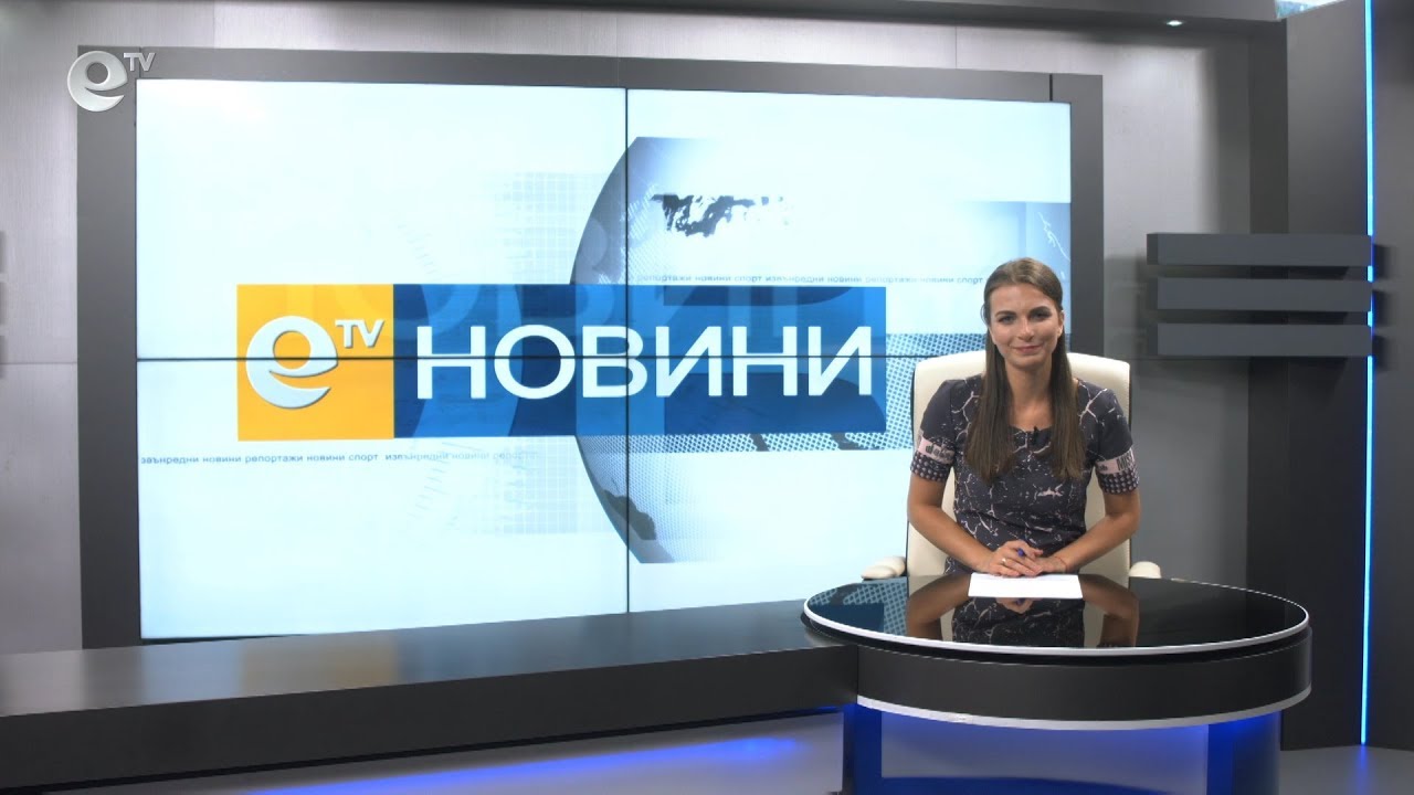 Новини 12 07 2019