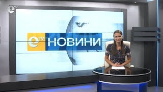 Новини 12 07 2019
