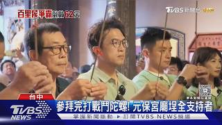 「政壇洋流」流進台中!沈伯洋何欣純同框 支持者擠爆審計新村