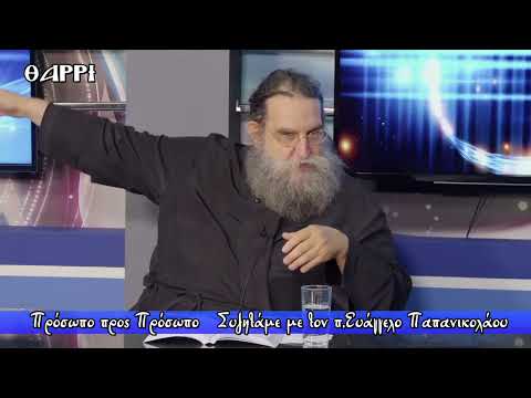 π. Ε. Παπανικολάου: Οι της οδού ομιλία στον τηλ. Σταθμό Θαρρι στη Ρόδο