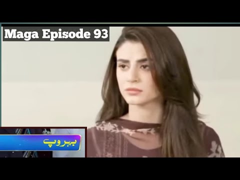 Behroop episode 93 Promo |  Behroop episode 93 Teaser |  behroop episode 93 | Har pal Geo