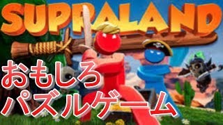 【Supraland】このゲームが意外にもコアゲーマー向けな理由｜スプラランドをレビュー