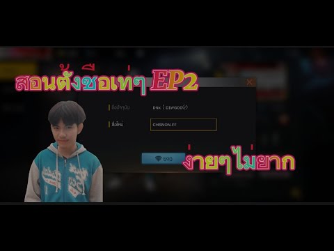 อักษรพิเศษมงกุฎruok