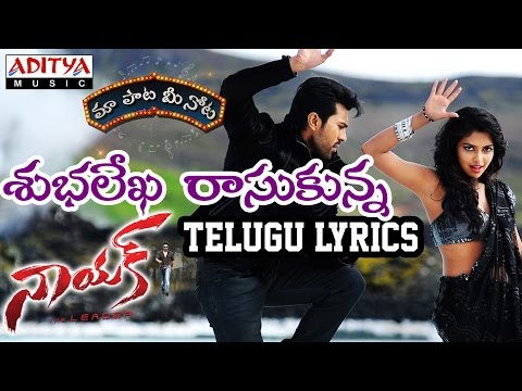 Subhalekha Rasukunna Full Song With Telugu Lyrics ||"మా పాట మీ నోట"|| Naayak |  Ram Charan, Kajal