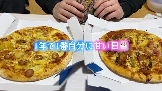 誕生日の過ごし方【一人暮らし社会人男子の日常】