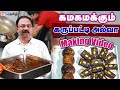 கருப்பட்டியை காய்ச்சி அல்வா தயாரிக்கும் முறை.. karupatti halwa making palm jaggery halwa