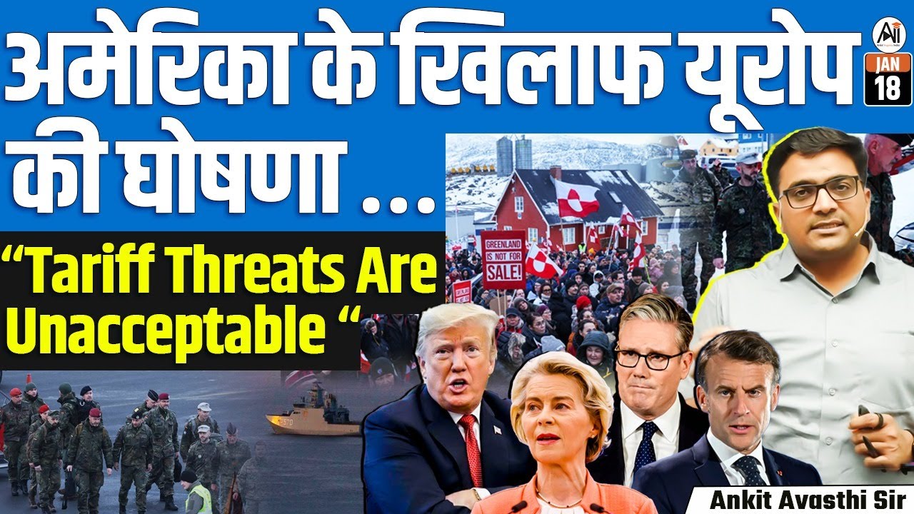 Greenland Crisis Deepens: EU Pushes Back Against Trump’s Tariff Pressure | By Ankit Sir