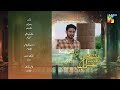 Tum Mere Kya Ho - Episode 28 - Teaser [ Adnan Raza Mir & Ameema Saleem ] - HUM TV