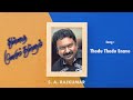 Thulladha Manamum Thullum Thodu Thodu Enave Tamil Audio Song SA Rajkumar