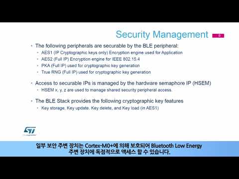 STM32WB OLT - Bluetooth Low Energy (BLE) [한글자막]