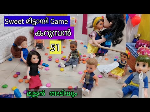 കറുമ്പൻ Episode 51 - black boy shiva, gowri, ashwathi and friends mittayi fun - Classic Mini Series