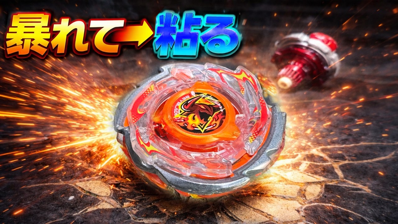 序盤ぶっ飛ばして終盤も勝つ?!強気すぎるスタミナ新ベイブレード『CX-15 ラグナレイジFE4-55Y』【ベイブレードエックス】RAGNARAGE FE4-55Y BEYBLADE X