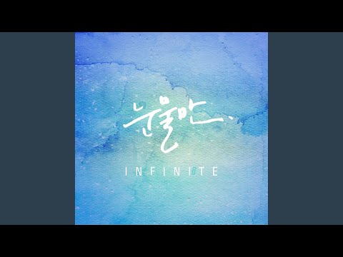 Only Tears (inst) (Instrumental) (눈물만 (inst) (Instrumental))