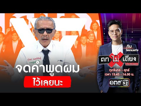 คลิกเพื่อดูคลิปวิดีโอ