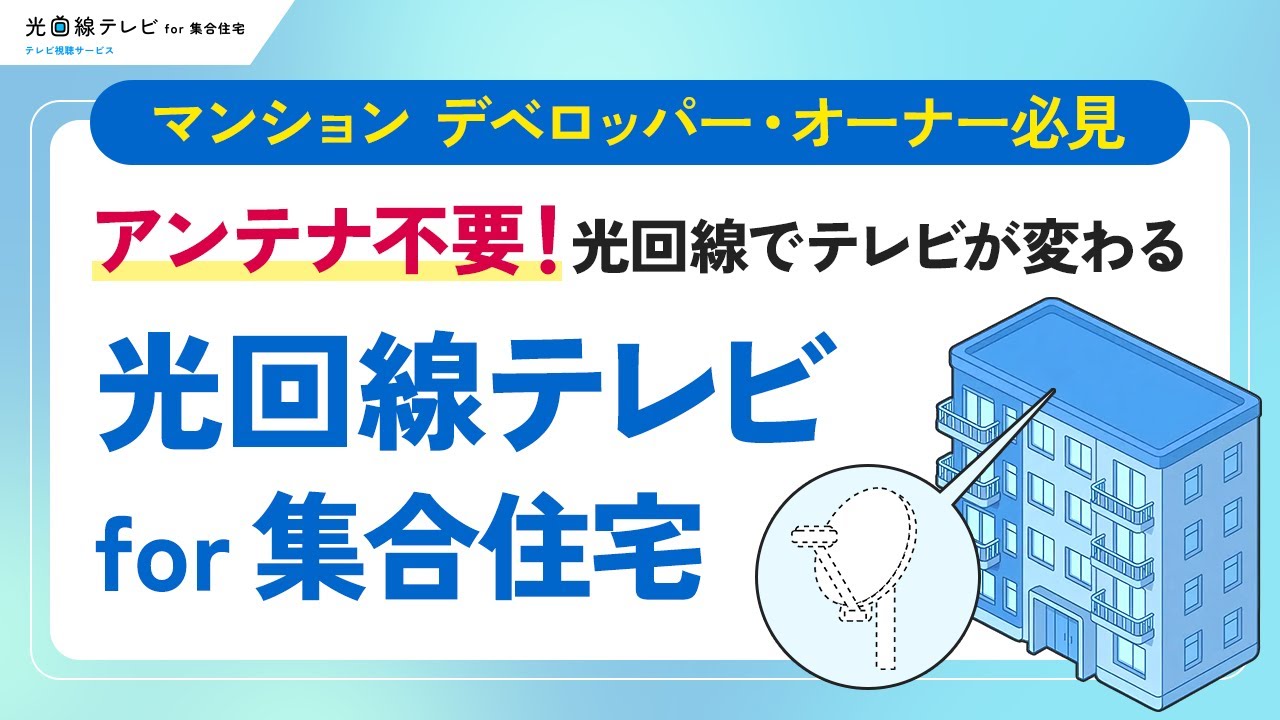 スカパー サービス紹介動画2