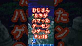 おじさんたちがハマったゲーセンのゲーム Part8 『スーパーパン』