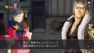 逆転　spin-off 2-21