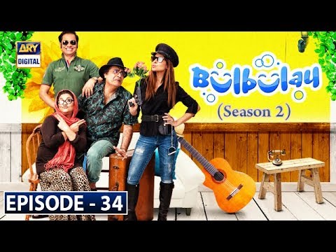 Bulbulay Season 2 Episode 34 - ARY Digital Drama