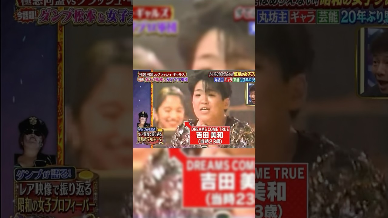 ドリカムがバックバンド⁉︎絶頂期のクラッシュギャルズのライブに全国から詰めかけたファンは大盛り上がり