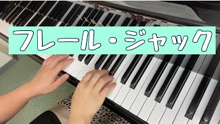 Download lagu フレール・ジャック【フランスの曲】 mp3