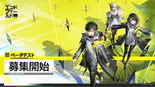 【エンドフィールド】初心者です。新人管理人ストーリー進めます！！