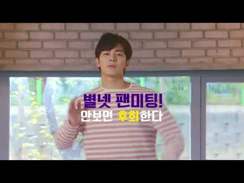 2017 VIXX VCR Part 1