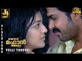 Velli Thooval Song Naan Mahaan Alla Karthi Kajal Aggarwal Yuvan Suseenthiran
