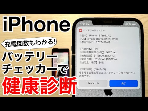 iPhone の裏技: バッテリー寿命がすぐに向上 – すべてのモデルで動作します