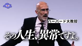 Harvard Professor Finally Loses It on Students Who Won't Put Their Phones Down [Native English]