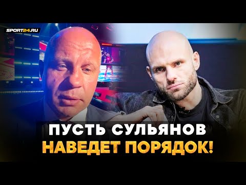 Единоборства Федор Емельяненко про Сульянова и Hardcore: ПУСТЬ НАВЕДЕТ ПОРЯДОК / О женских боях