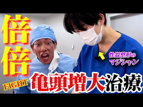 【亀頭増大】5分でカリ倍倍FIGHT！【CARI TUNE】