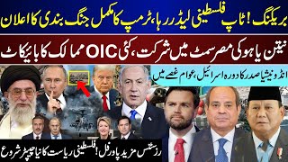 Major Breaking, Turning Point Events Happening, Netanyhu In Egypt Many Withdraw, Indonesia| Oct 13