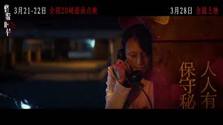 【电影《蜂蜜的针》预告】赵薇导演，李樯编剧、监制，袁梅制片，袁泉、耿乐领衔主演。