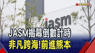 [問卦] 高雄TSMC到底要進駐大開工了沒?