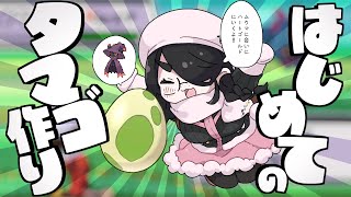 【ポケモン】ムウマージを仲間にしたい……はじめてのタマゴ作りだ！！【HGSS】【プラチナ】#伊東ライフ