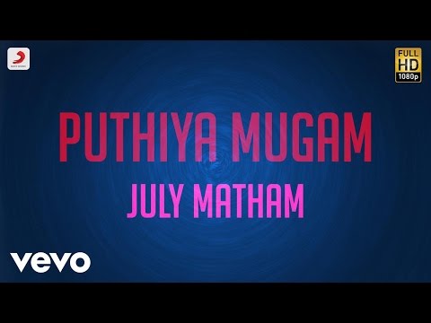 download lagu mp3 mp4 July Matham Vanthal, download lagu July Matham Vanthal gratis, unduh video klip July Matham Vanthal