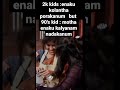 90s Vs 2k Marriage Pavangal