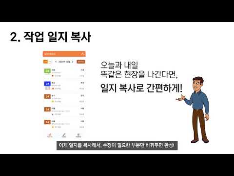 덤프작업일지
