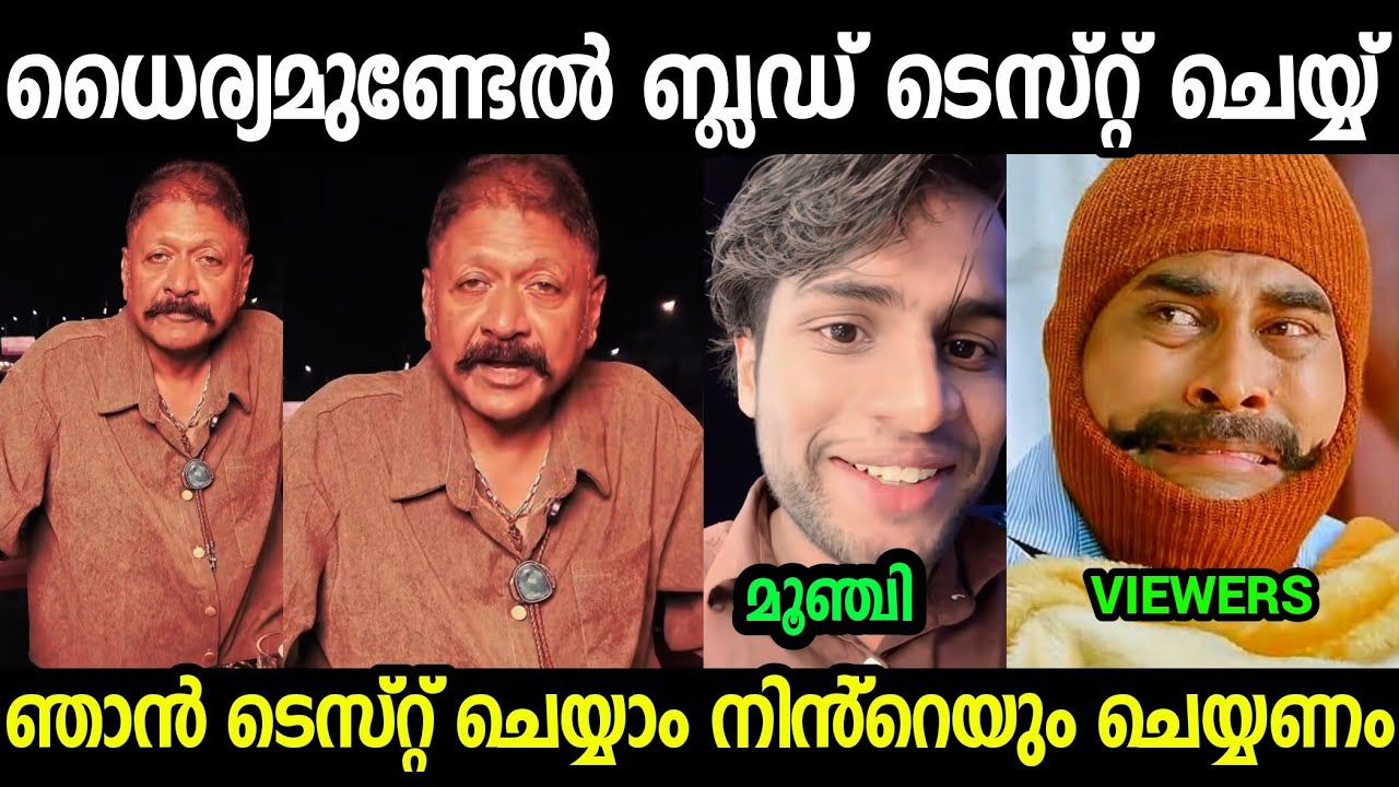 OG സുനിൽ ചലഞ്ച് തിരിച്ചടിച്ചു 🤣🤣|Og Sunil Hakeem Troll Video 