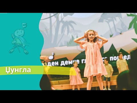 Potocinja 2022 - DZUNGLA - Bojana Boshkovska - (Video)