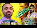 Fiji Lokgeet By ASHNEEL Singh Vol 2 Nadiya Kinare Hawa Dolee