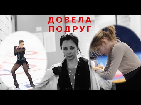 ПАЛКУ ПЕРЕГНУЛА! ГРУБО ТУКТАМЫШЕВА И ВАЛИЕВА ОТМСТИЛИ КОСТОРНОЙ ЗА УХМЫЛКИ!